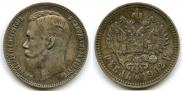 1 rouble 1902 year