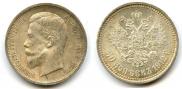 50 kopecks 1912 year