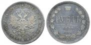 1 rouble 1880 year