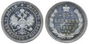 25 kopecks 1859 year