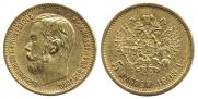 5 рублей 1898 года