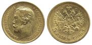 5 рублей 1900 года