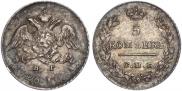 5 копеек 1826 года