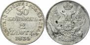 30 kopecks - 2 złotych 1835 year