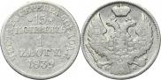 15 kopecks - 1 złoty 1839 year