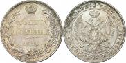 Полтина 1846 года