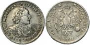 1 рубль 1720 года