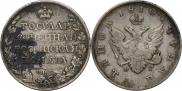 1 рубль 1810 года