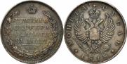 1 рубль 1818 года