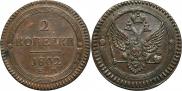 2 kopecks 1802 year