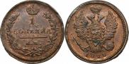 1 kopeck 1828 year