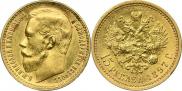 15 рублей 1897 года