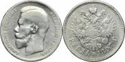 1 rouble 1897 year