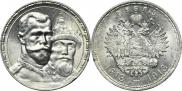 1 rouble 1913 year