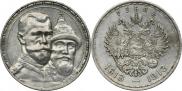 1 rouble 1913 year