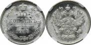 10 копеек 1915 года