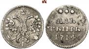 Алтын 1714 года