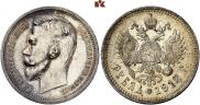 1 rouble 1912 year