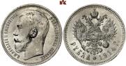 1 рубль 1914 года