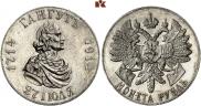 1 рубль 1914 года