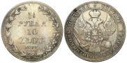 1,5 рубля - 10 злотых 1837 года
