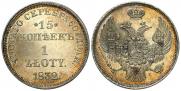 15 kopecks - 1 złoty 1832 year