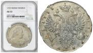 1 rouble 1733 year