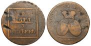 2 пара - 3 копейки 1773 года
