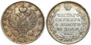 1 рубль 1818 года