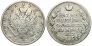 1 рубль 1822 года