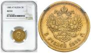 5 roubles 1888 year