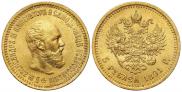 5 roubles 1891 year