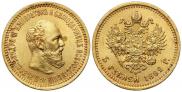 5 roubles 1892 year