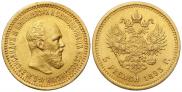 5 roubles 1893 year