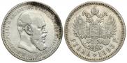 1 rouble 1893 year