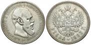 1 rouble 1893 year