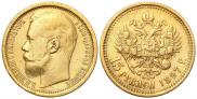 15 рублей 1897 года