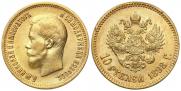 10 рублей 1898 года