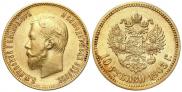 10 рублей 1903 года