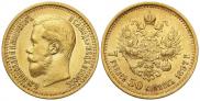 7,5 roubles 1897 year