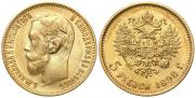 5 рублей 1898 года