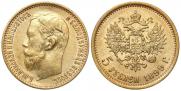 5 roubles 1899 year