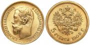 5 рублей 1902 года