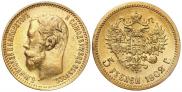 5 рублей 1902 года