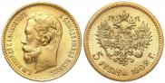 5 рублей 1902 года