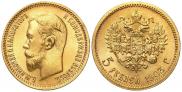 5 рублей 1903 года