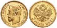 5 рублей 1903 года