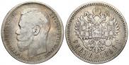 1 рубль 1896 года