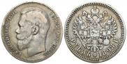 1 рубль 1898 года