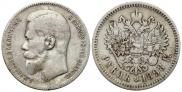 1 рубль 1898 года